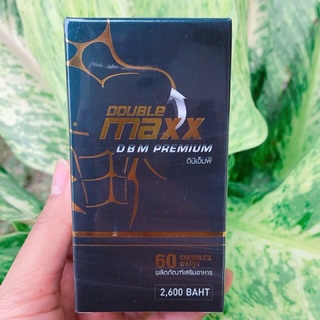 ดับเบิ้ลแม็กซ์พรีเมี่ยม Double maxx premium