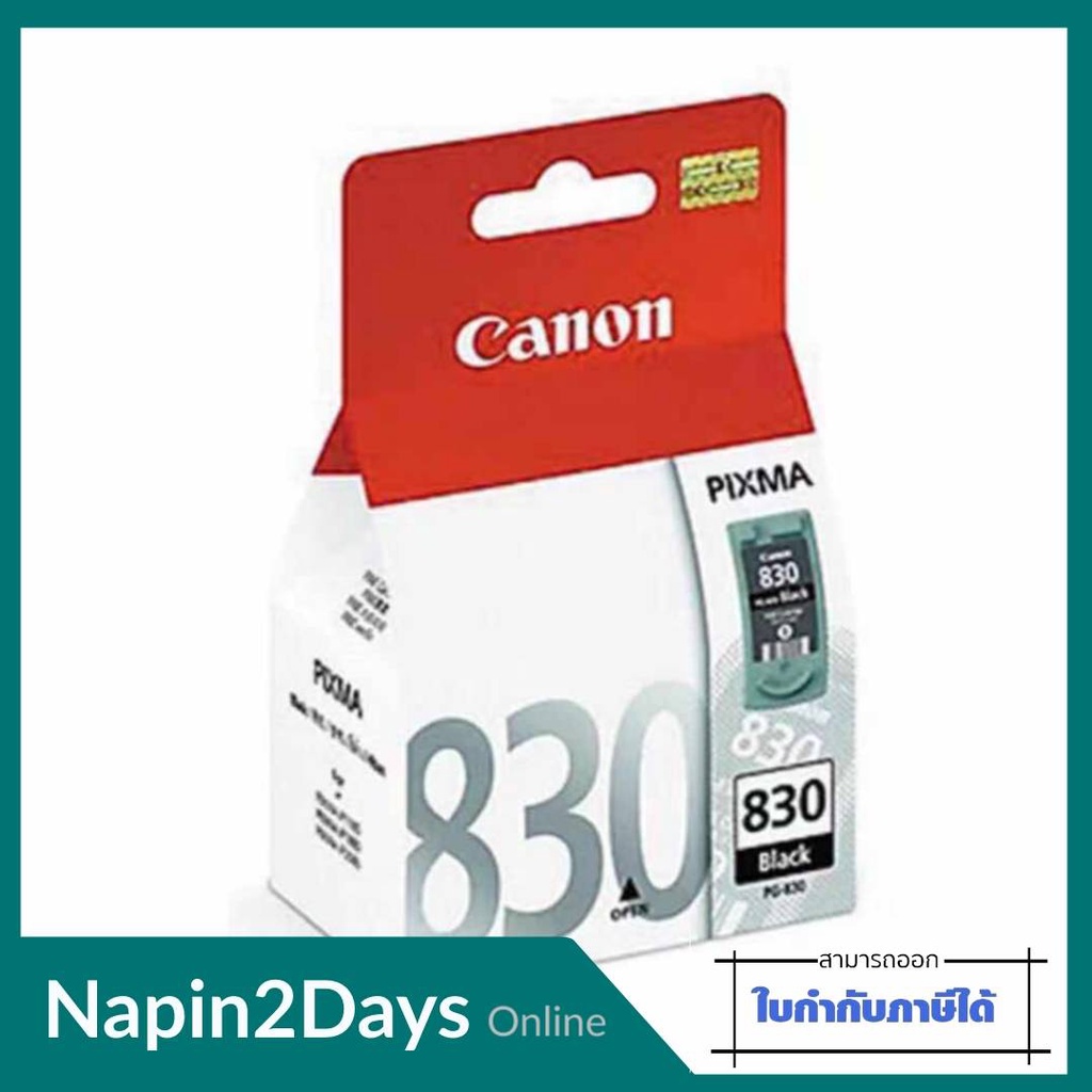 830 ตลับหมึกอิงค์เจ็ท PG-830 สีดำ CL-831 3สี  ตลับหมึกอิงค์เจ็ท Canon PG-830 หมึกดำCL-831 3สี หมึกแท