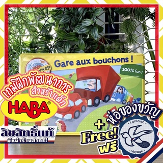 Crazy Traffic Jam ( Stau-Mau Mau ) (Gare aux bouchons) by HABA [Boardgame]