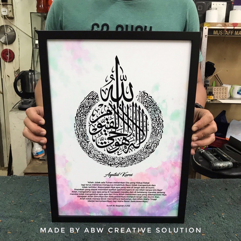 SIZE A4 , A3 , A2 , A1 MINIMALIST WOODEN FRAME (REG) AYAT KURSI (ABSTRACT)
