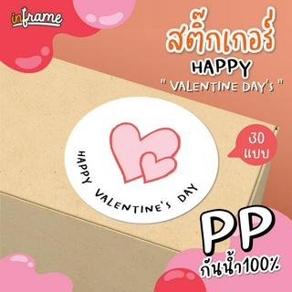 LB-FESTIVAL-0019 สติ๊กเกอร์ วาเลนไทน์ "HAPPY VALENTINE DAY"  (มี 30 ลาย)