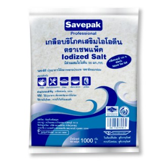 เซพแพ็ค เกลือทะเลป่น ขนาด 1กิโลกรัม SAVEPAK