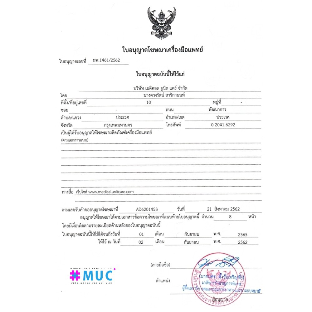 ☋NIPRO IV Set (1ชุด) ชุดให้น้ำเกลือ นิโปร