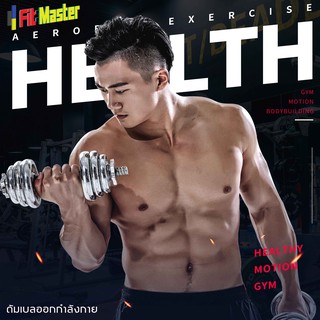 Dumbbell ดัมเบลยกน้ำหนัก ชุดดัมบ์เบลสำหรับการฝึกเวทเทรนนิ่ง 10 กก.เปลี่ยนน้ำหนักได้