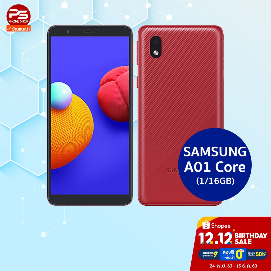 samsung galaxy a01 core shopee
