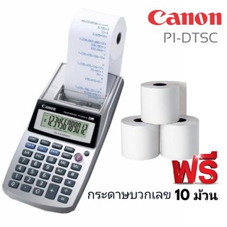 เครื่องคิดเลข 12 หลัก Canon P1-DTSC  จอ LCD แสดงตัวเลข 12 หลัก คำนวณหาค่าเปอร์เซ็นต์ทางธุรกิจ ต้นทุน ราคาขาย กำไร