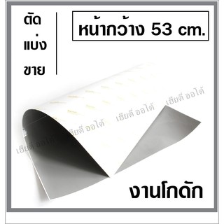 สติกเกอร์ พีวีซี sticker PVC Kodak แบ่งขาย สติ๊กเกอร์โรงงานไทย
