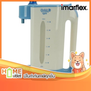 IMARFLEX กาน้ำไฟฟ้า ความจุน้ำ 3 ลิตร รุ่น IF-275 (6109)