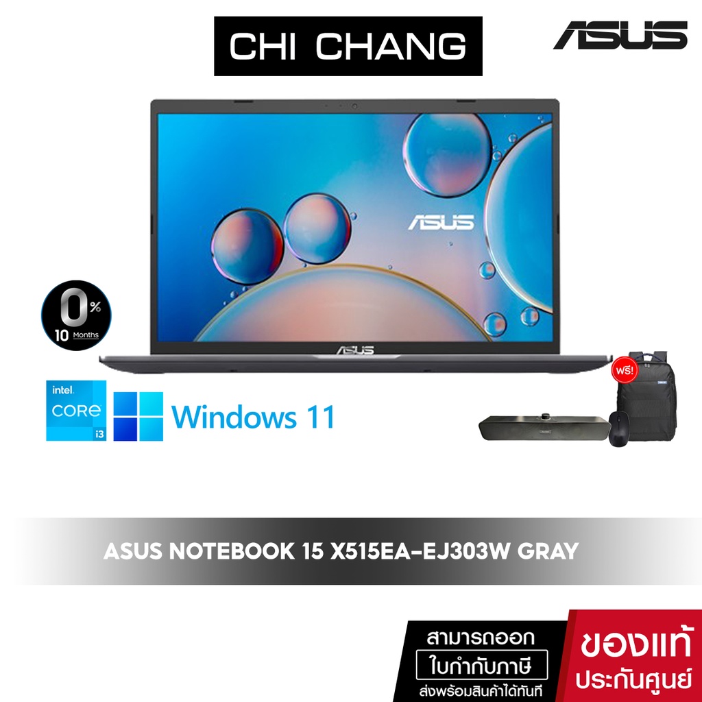 [99EL1500 ลด7% สูงสุด1,500]เอซุส โน๊ตบุ๊ค ASUS NOTEBOOK X515EA-EJ303W (GRAY) CORE I3 GEN 11