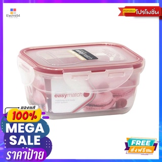 LOCK N LOCKกล่องถนอมอาหารอีซี่แมทช์550มลLOCK N LOCK FOOD CONTAINER EASY 550ML