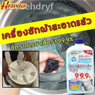 HANNAH ผงล้างถังเครื่องซักผ้า 600ML ล้างถังซักผ้า ผงซักฟอกฟู่ทำความสะอาด น้ำยาทำความสะอาดเครื่องซักผ้า น้ำยาล้างเครื่องซ