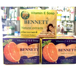 พร้อมส่ง Bennet สบู่เบนเนท