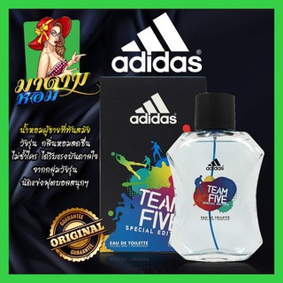 [แท้💯%]น้ำหอมผู้ชาย แนวสปอตแบบวัยรุ่นทันสมัย Adidas Team Five Special Edition 100 ml.(พร้อมส่ง+กล่องซีล)