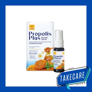 VITARA PROPOLIS PLUS MOUTH SPRAY สเปรย์สำหรับช่องปากและลำคอ สูตรพรอพอลิสผสมฟ้าทะลายโจร 12มิลลิลิตร