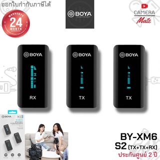 [แท้100%|ประกันศูนย์ 2ปี] Boya BY-XM6-S2 Ultracompact 2.4GHz Wireless Mic. ไมโครโฟนไร้สาย