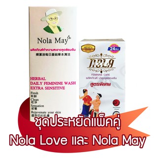 ผลิตภัณฑ์ล้างทำความสะอาดNola Mayและผลิตภัณฑ์บำรุงจุดซ่อนเร้นNola Loveสูตรพิเศษขาวฟิต ขาวเด้งอวบอิ่มแพ็คคู่ราคา449บาท