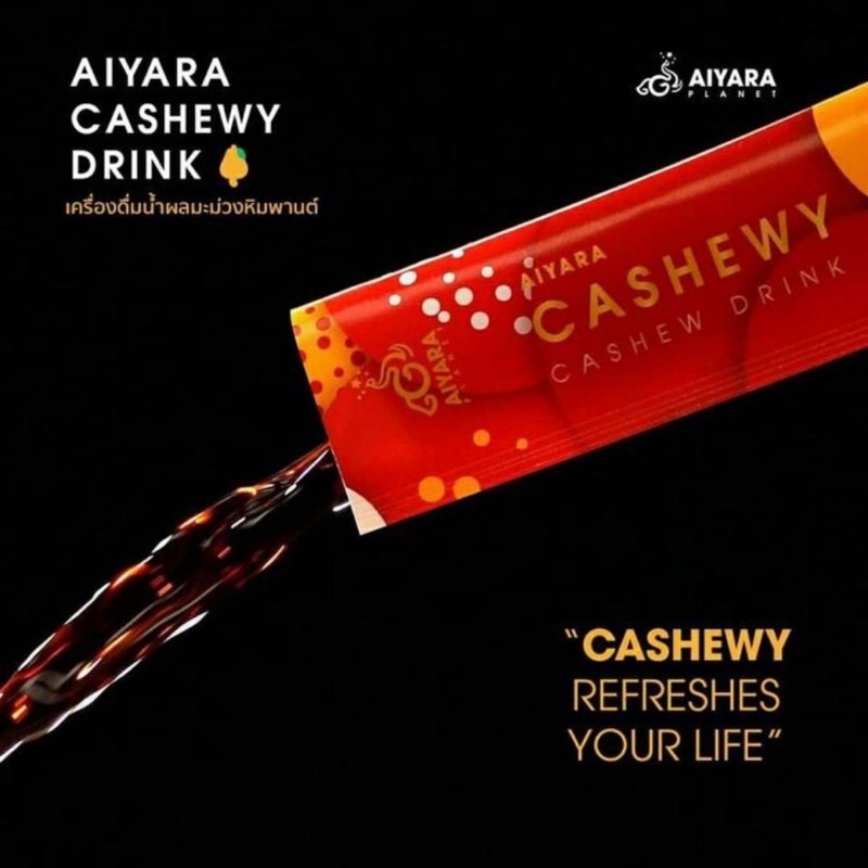 Aiyara Cashewy Drink เครื่องดื่มมะม่วงหิมพานต์สกัดเข้มข้น