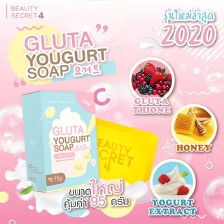 สบู่กลูต้าโยเกริต Gluta Yougurt