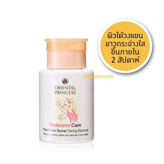 Oriental Princess Underarm Care Pure White Secret Toning Essence