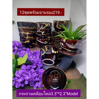 กระถางเคลือบไหล3.3"*2.3"พร้อมจานรอง12ชุด