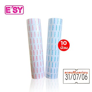 ป้ายควรบริโภคก่อน 2 สี ตราอีซี่ส์ esy สติ๊กเกอร์ตีราคา "ควรบริโภคก่อน" สีฟ้า/สีแดง จำนวน 10 ม้วน ขนาดป้าย 12x22 มม.