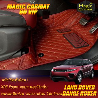 Land Rover Range Rover Evoque 4ประตู 2016-2019 (เฉพาะห้องโดยสาร2แถว) พรมรถยนต์ Range Rover Evoque พรม6D VIP Magic Carmat