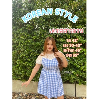 ✨NEW✨❤️เดรสสาวอวบ❤️Korean style เดรสสไตล์เกาหลีสาวอวบ เดรสคาเฟ่สาวอวบ เดรสออกงานไซส์ใหญ่ ชุดคนอ้วน เดรสสาวอวบอ้วน