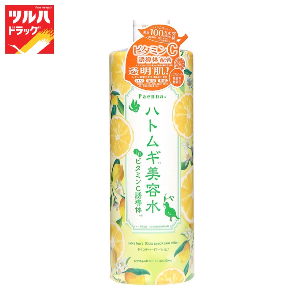 พาเอ็นน่า แฮท โลชั่น ซี/Paenna Hat Lotion C