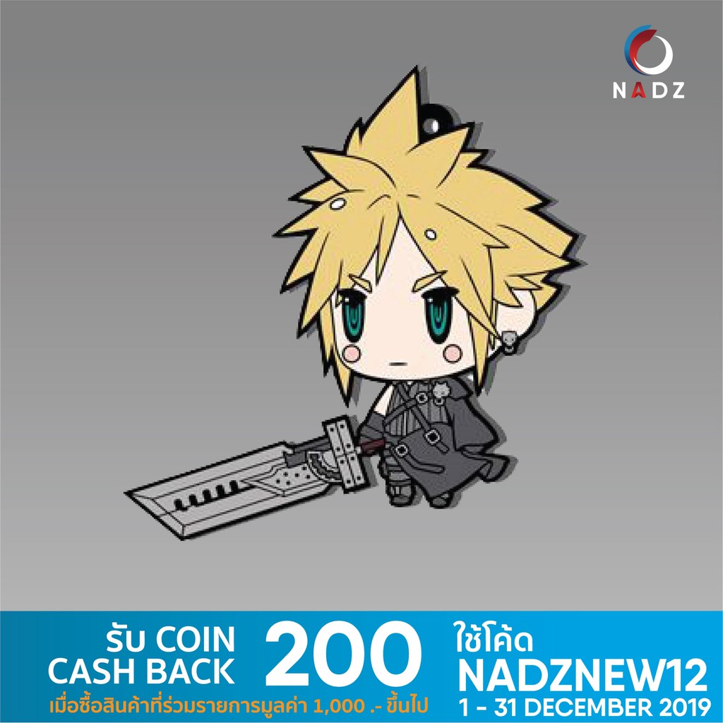 FINAL FANTASY : (Pre-Order) TRADING RUBBER STRAP FF VII EXTENDED EDITION CLOUD ADVENT CHILDREN