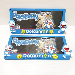 กรอบป้ายทะเบียน DORAEMON