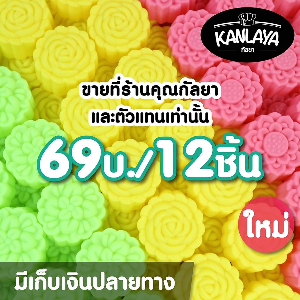 5 cm (รหัสK) พิมพ์วุ้น พิมพ์ซิลิโคน พิมพ์ทำขนม 69฿/โหล (ชุดที่ 5)