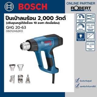 Bosch รุ่น GHG 20-63 (Kits) เครื่องเป่าลมร้อน 2,000 วัตต์ ( ปรับอุณหภูมิได้ครั้งละ 10 องศา ตัดเมื่อร้อน ) (06012A62K0)