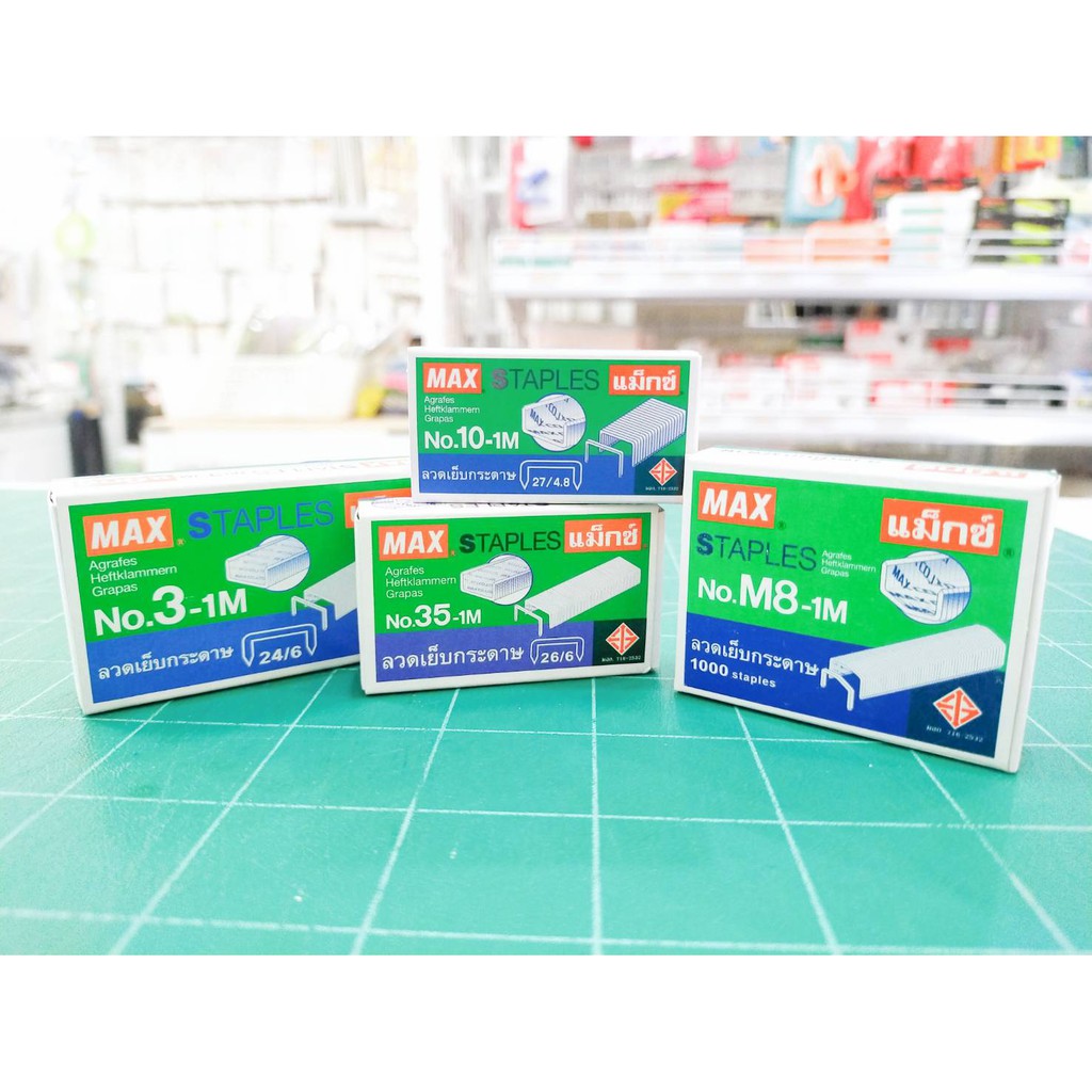 ลวดเย็บกระดาษ MAX No.3-1M, No.35-1M, No.10-1M, No.M8-1M