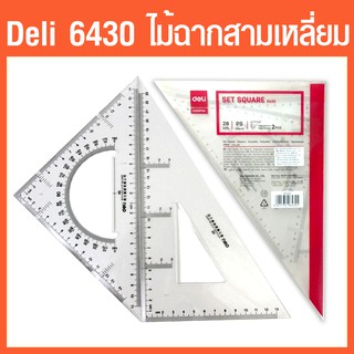 ไม้ฉาก PVC deli ชุดไม้ฉาก 2 ชิ้น