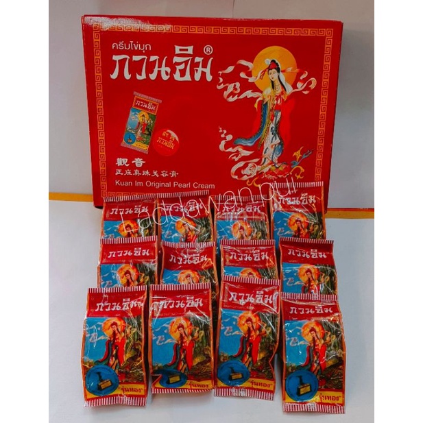 ( 12ซอง ) ครีมกวนอิม ครีมไข่มุกกวนอิม kuan im original pearl cream ขนาด 3 กรัม