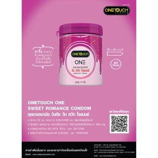 Onetouch One ถุงยาง วันทัช ทุกรุ่น ขนาด 49-56 มม. บรรจุ 12 ชิ้น [1 กล่อง] JJ 53XX ถุงยางอนามัย One touch gel condom 003