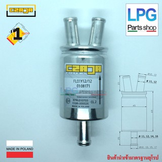 กรองแก๊ส LPG/NGV Czaja In 1 ø 12mm / Out 2 ø  12mm