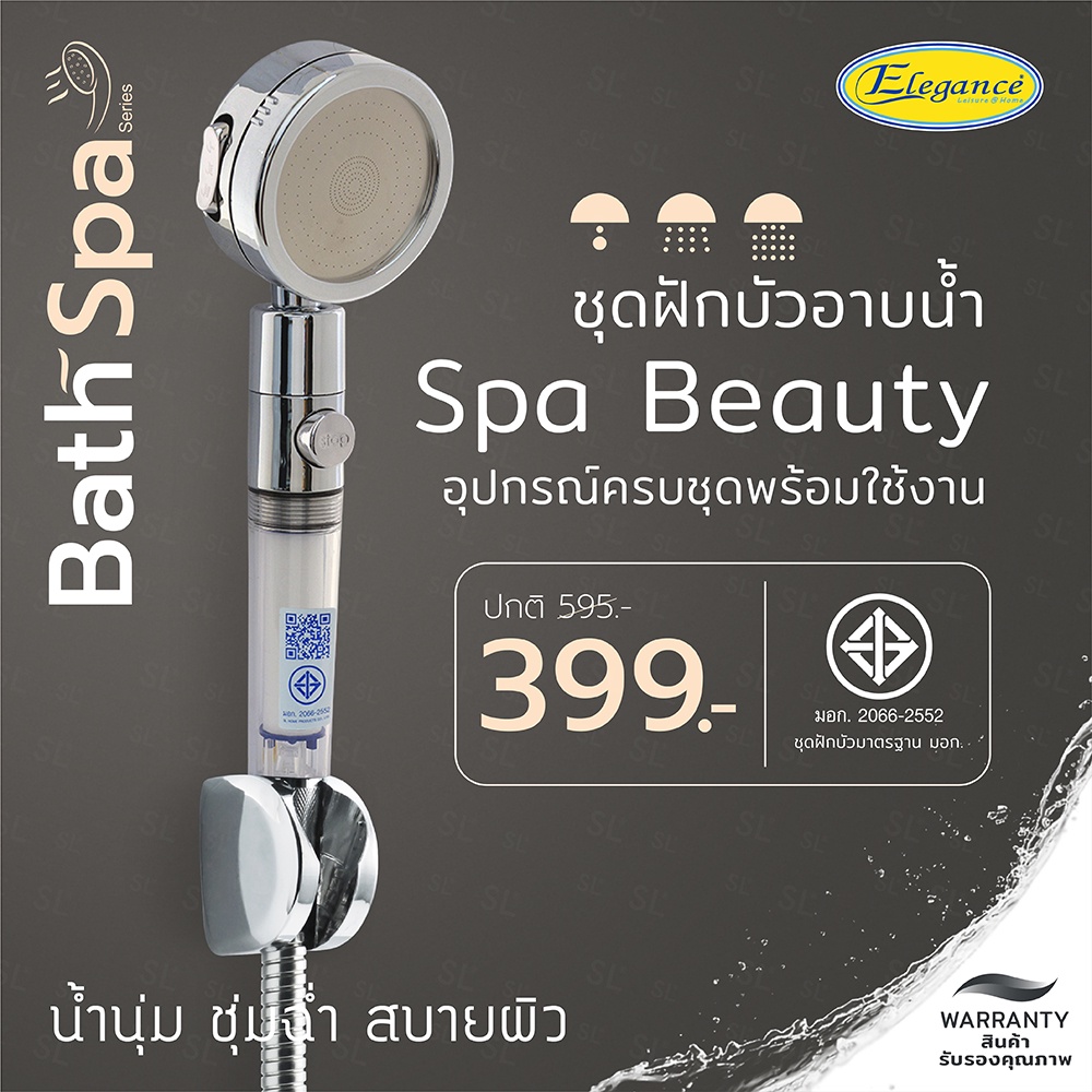 Elegance ชุดฝักบัวอาบน้ำ สปา 3ระบบ หมุนได้ 360 องศา สายฝักบัวสแตนเลส1.5เมตร ปรับน้ำได้ 3 ระดับ SS304