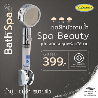 Elegance ฝักบัวอาบน้ำสปา 3 ระบบ หมุนได้ 360 องศา สายฝักบัวสแตนเลส 1.5 เมตร ปรับน้ำได้ 3 ระดับ น๊อตสแตนเลส 304