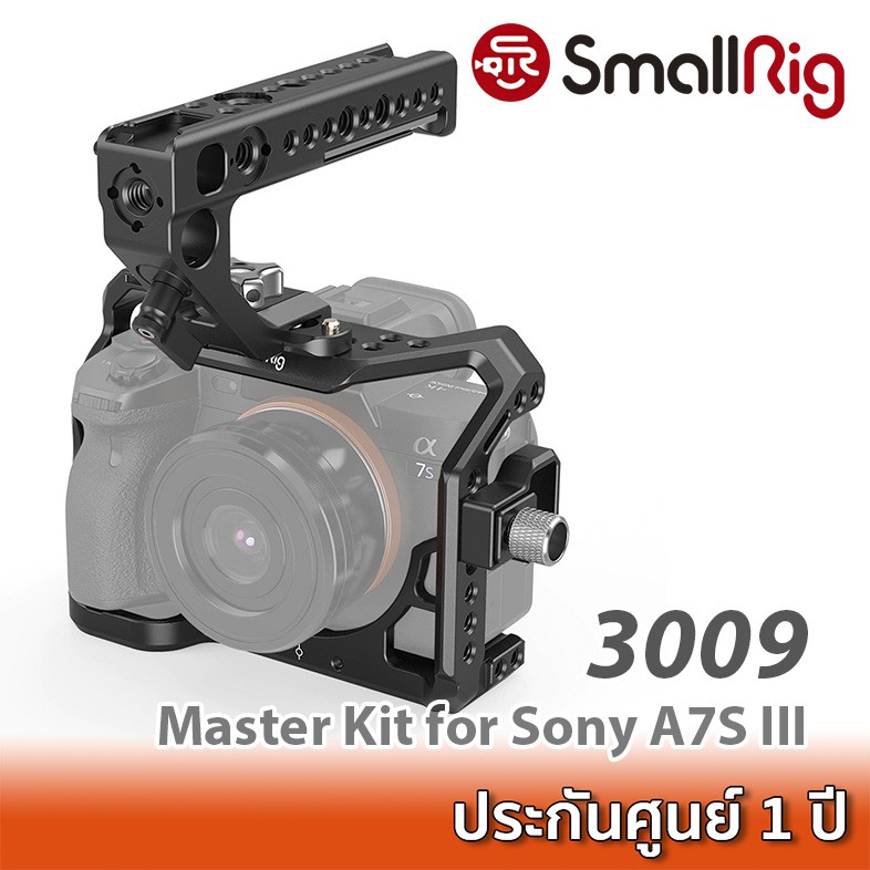 SmallRig Master Kit for Sony Alpha 7S III A7S III A7S3 3009 ชุดริกกล้อง Sony A7S III