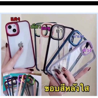 NEW 📱💁เคสใสขอบสี📱 Vivo Y11.Y12.Y15.Y17