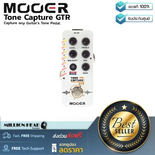 Mooer : Tone Capture GTR by Millionhead (เอฟเฟคจับโทนเสียงกีตาร์ ที่ให้คุณสามารถบันทึกเสียงกีตาร์ได้ทุกตัวบนโลก)