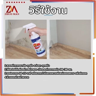 กำจัดเชื้อรา น้ำยากำจัดเชื้อรา คราบเชื้อรา น้ำยาฆ่าเชื้อรา​แบบสเปรย์ น้ำยากำจัดคราบสิ่งสกปรกผนัง กำแพง พื้นห้อง