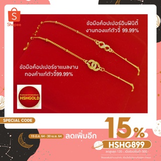 สร้อยข้อมือตัวจี้ทองคำแท้ 99.99%