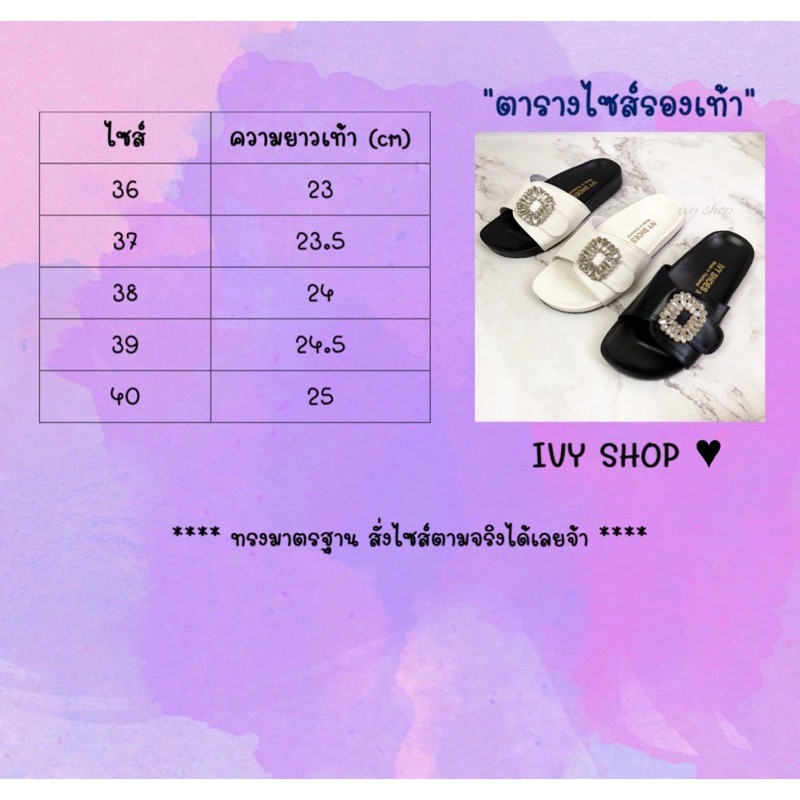 พร้อมส่ง✅ รองเท้า IVY SHOES งานเนี๊ยบมากก คริสตัลไฮโซโบใหญ่มาก  งานสวยมาก🔥 ตรงปก100%