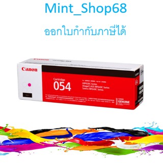 Canon Cartridge-054 M Magenta  สีม่วงแดง ของแท้