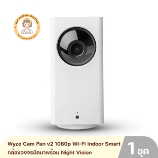 Wyze Cam Pan v2 1080p Wi-Fi Indoor Smart Home Camera with Color Night Vision กล้องวงจรปิดมาพร้อม Night VisionรองรับAlexa