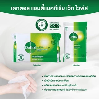 Dettol เดทตอล ทิชชู่เปียกเดทตอล ทิชชู่เปียก สูตรแอนตี้แบคทีเรีย 50 แผ่นX15