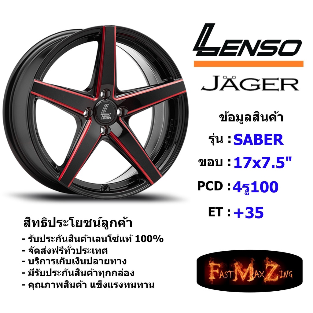 Lenso Wheel JAGER-SABER ขอบ 17x7.5" 4รู100 ET+35 สีRBKA แม็กเลนโซ่ ล้อแม็ก เลนโซ่ lenso17 แม็กขอบ17
