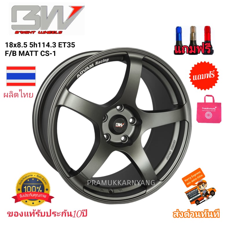 ล้อแม็กซ์ขอบ18 18x8.5 5h114.3 ET35 ล้อขอบ18ใส่เก๋ง และอื่นๆ5รู ยี่ห้อ BW รุ่น BM-29 F/BLUE (ราคาต่อ1